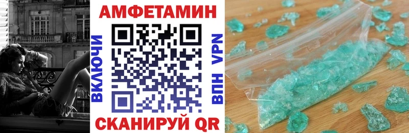Амфетамин Premium  продажа наркотиков  Приморско-Ахтарск 