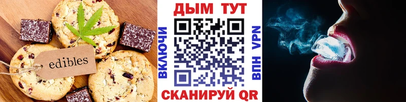 Canna-Cookies конопля  Приморско-Ахтарск 