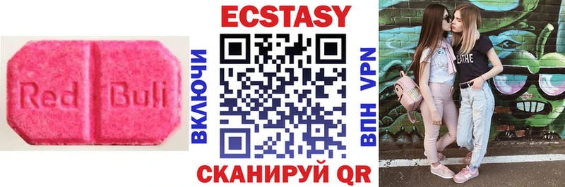 Экстази круглые наркота Приморско-Ахтарск