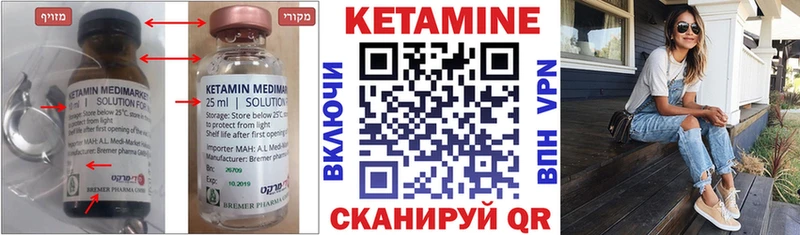 КЕТАМИН VHQ  Приморско-Ахтарск 