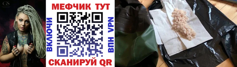 МЯУ-МЯУ VHQ сколько стоит Приморско-Ахтарск