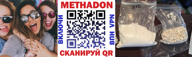 Метадон methadone  хочу наркоту  Приморско-Ахтарск 