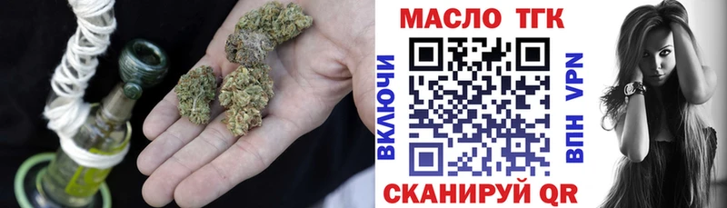 ТГК THC oil  Приморско-Ахтарск 